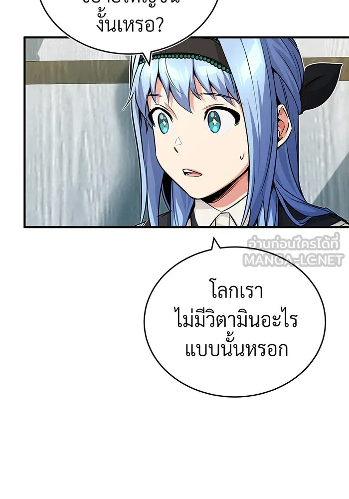 The Dark Magician Transmigrates After 66666 Years – จอมเวทเกิดใหม่ในรอบ 66666 ปี Chap 79 - Next Chap 80