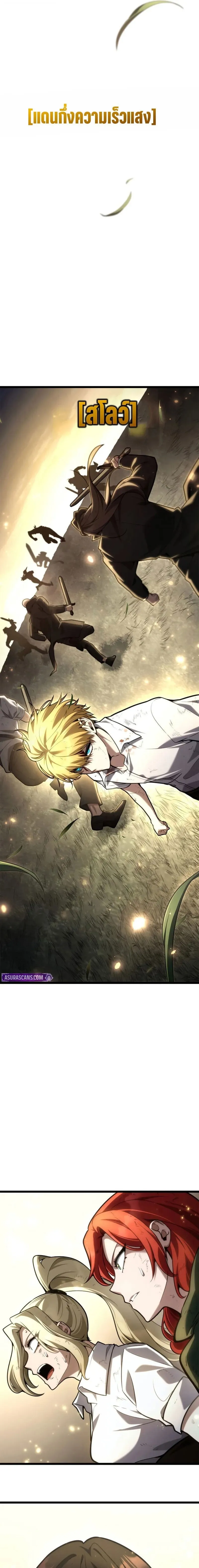 Infinite Mage Chap 139 - Next Chap 140