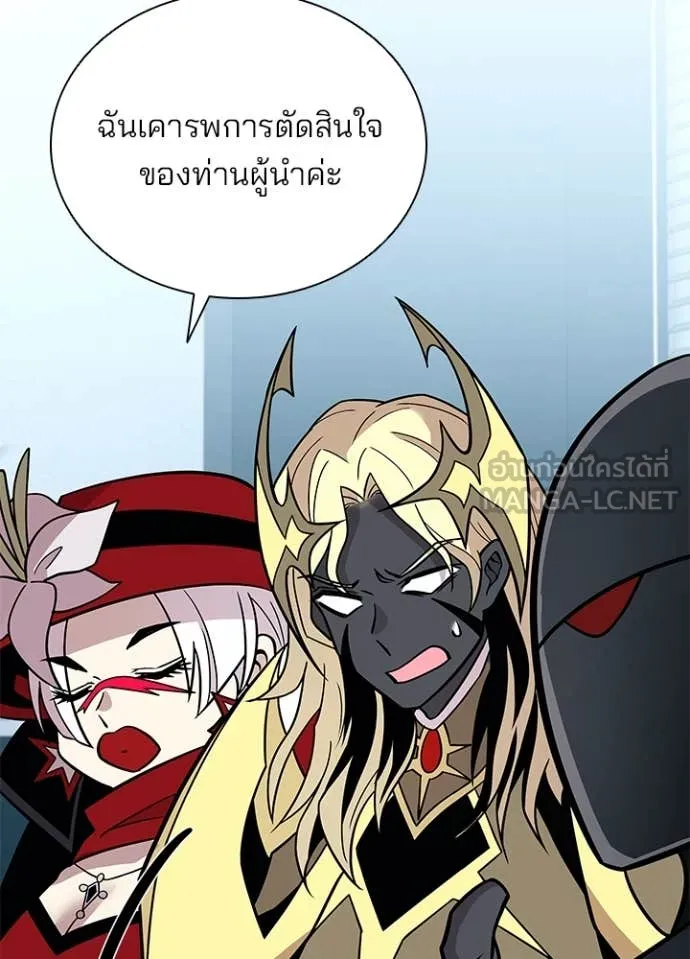 Villain To Kill Chap 201 - Next Chap 202