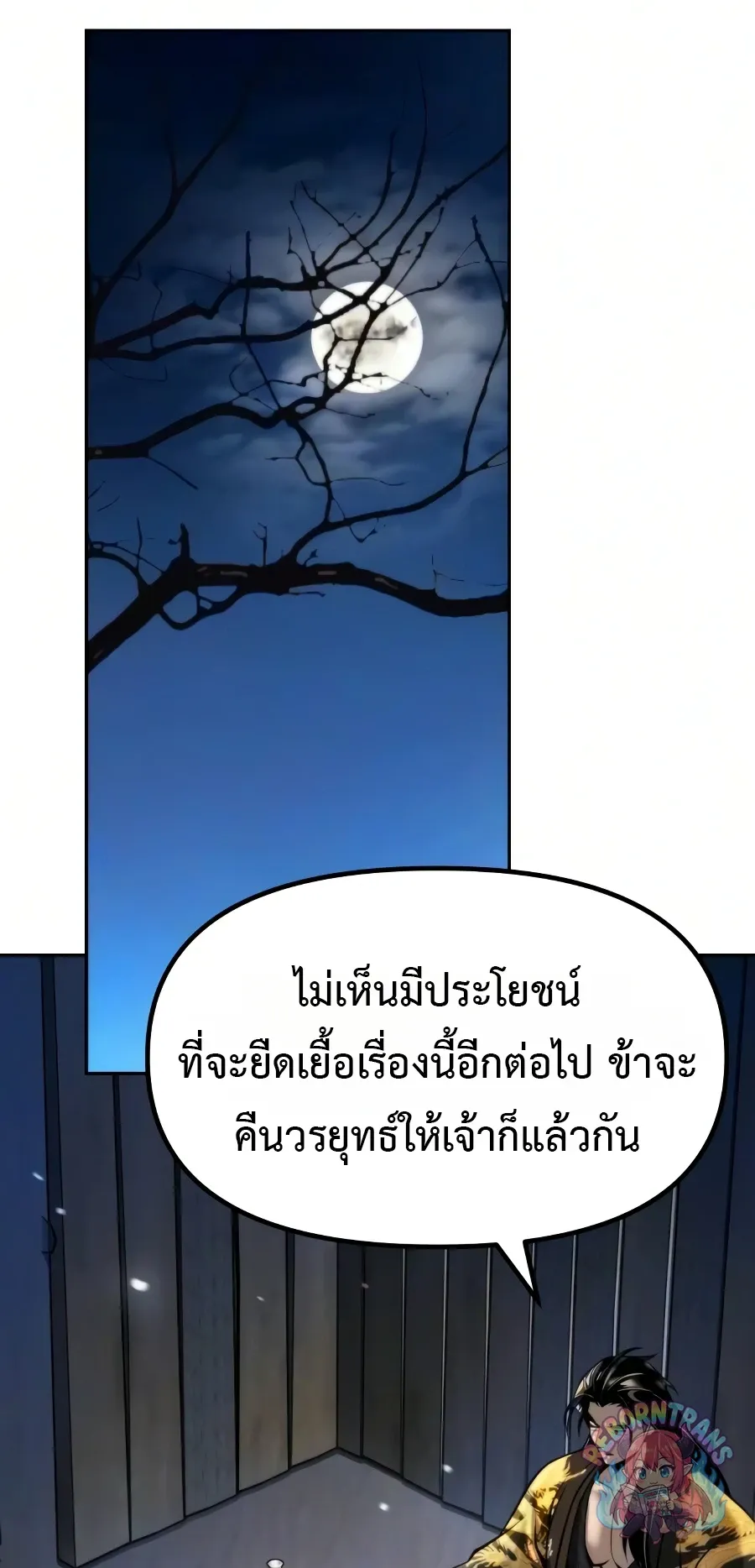 Chronicles of the Demon Faction Chap 169 - Next Chap 170
