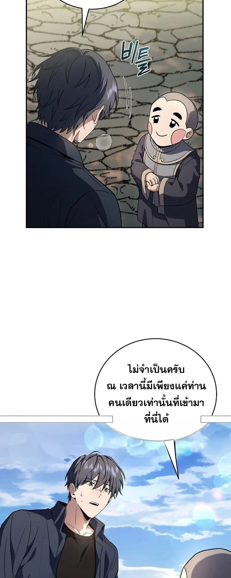 Return of the Frozen Player Chap 165 - Next Chap 166