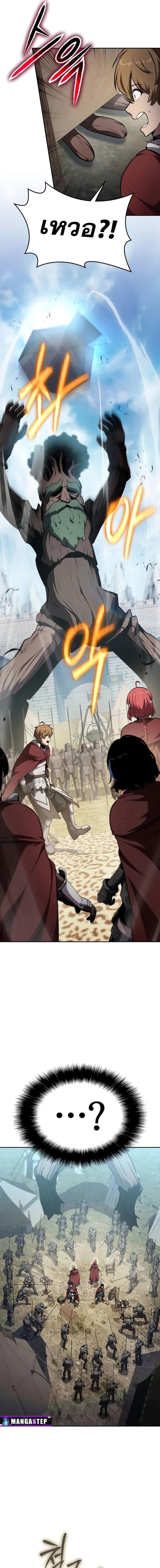 The Knight King Who Returned with a God Chap 96 - Next Chap 97