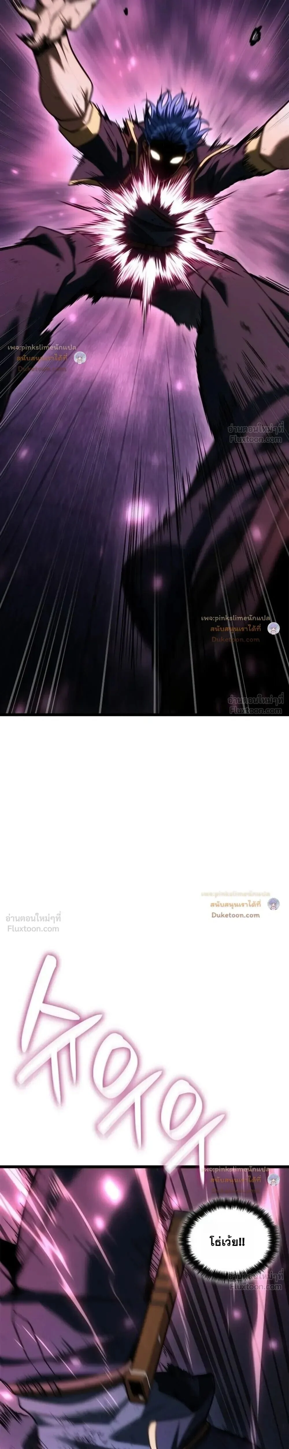Infinite Mage Chap 184 - Next Chap 185