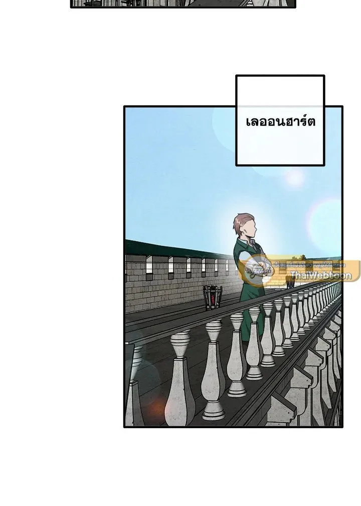 Legendary Youngest Son of the Marquis House Chap 118 - Next Chap 119