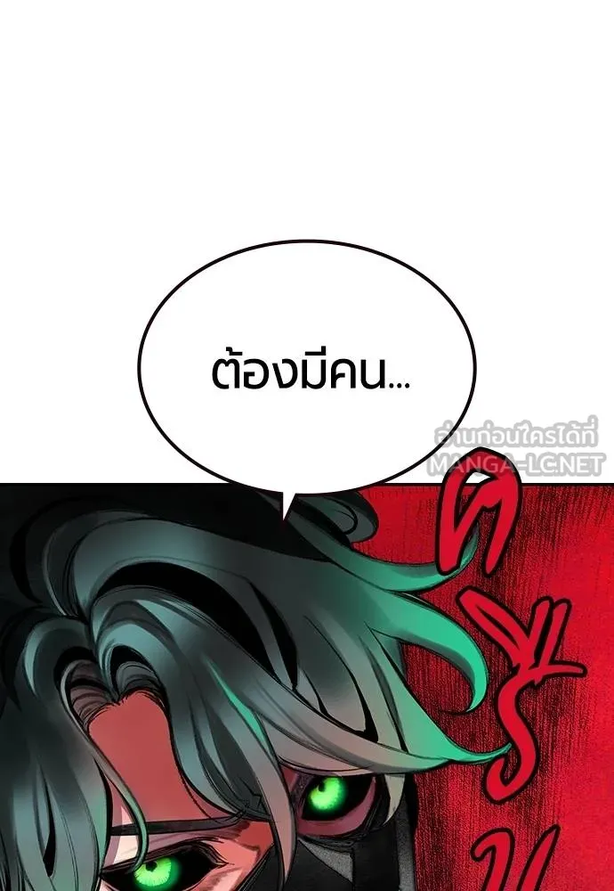 Jungle Juice Chap 150 - Next Chap 151