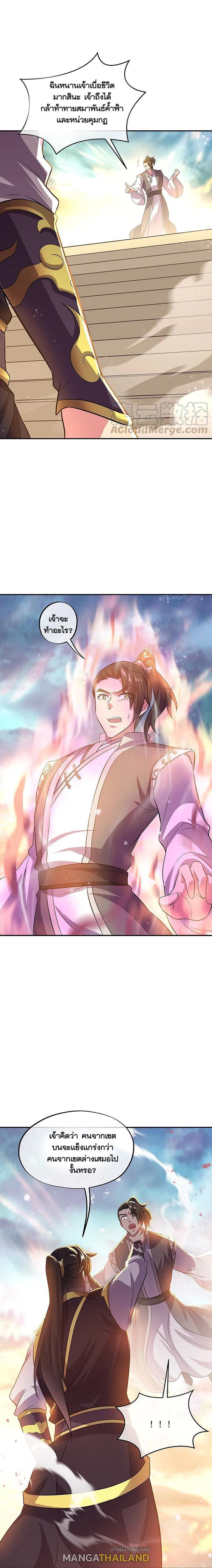 Peerless Battle Spirit Chap 322 - Next Chap 323