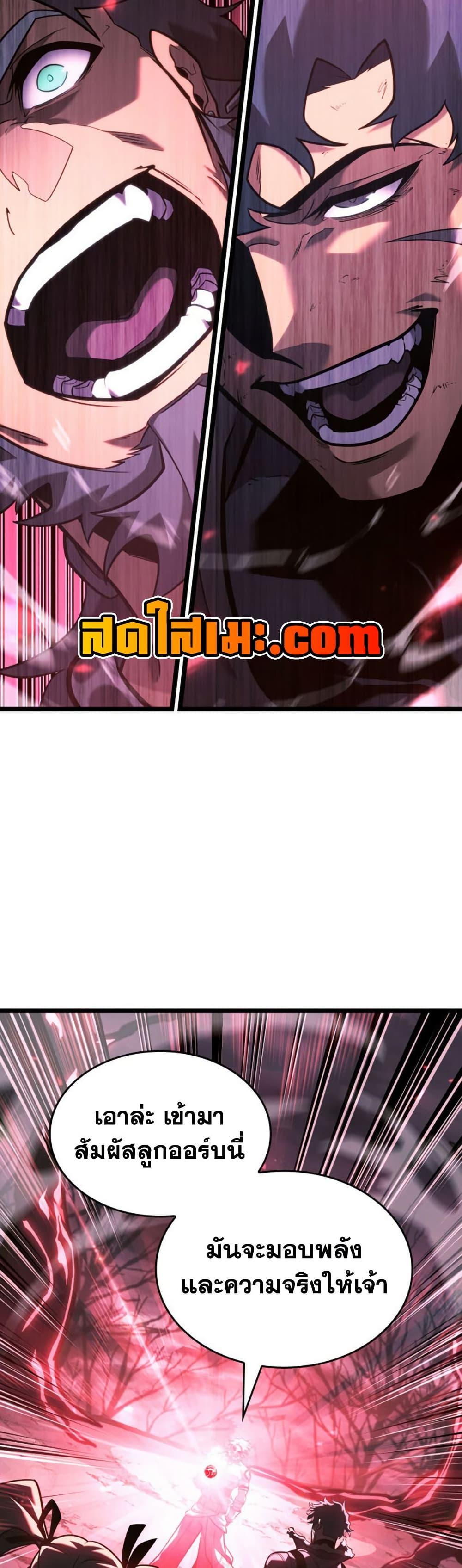 Return of the SSS-Class Ranker Chap 185 - Next Chap 186
