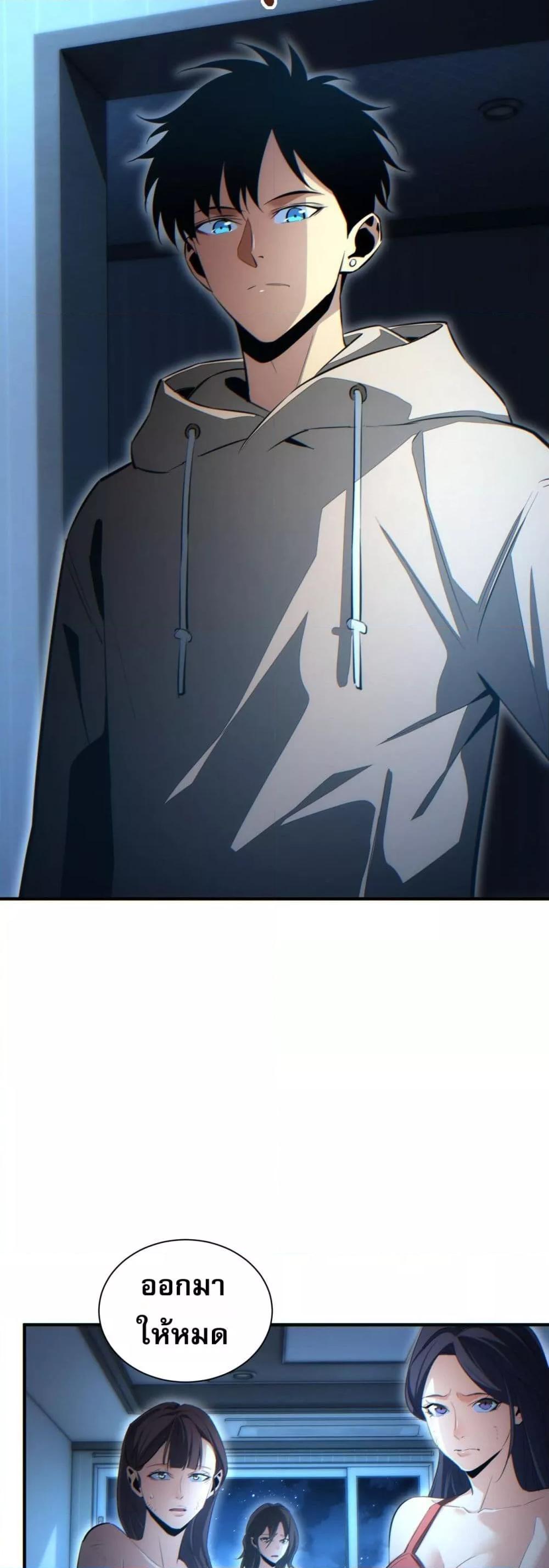 Rebirth in the end times: I reached the top by opening boxes Chap 28 - Next Chap 29