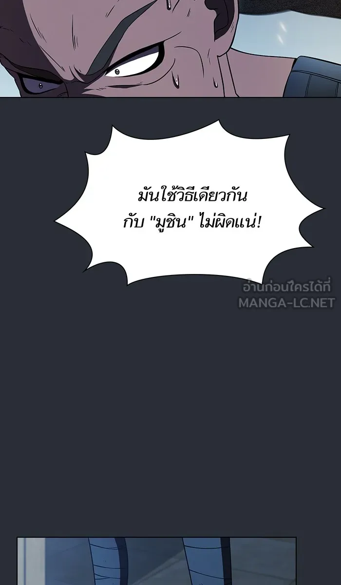 The Tutorial Tower of the Advanced Player – ผู้เล่นขั้นเทพแห่งหอคอยฝึกสอน Chap 57 - Next Chap 58