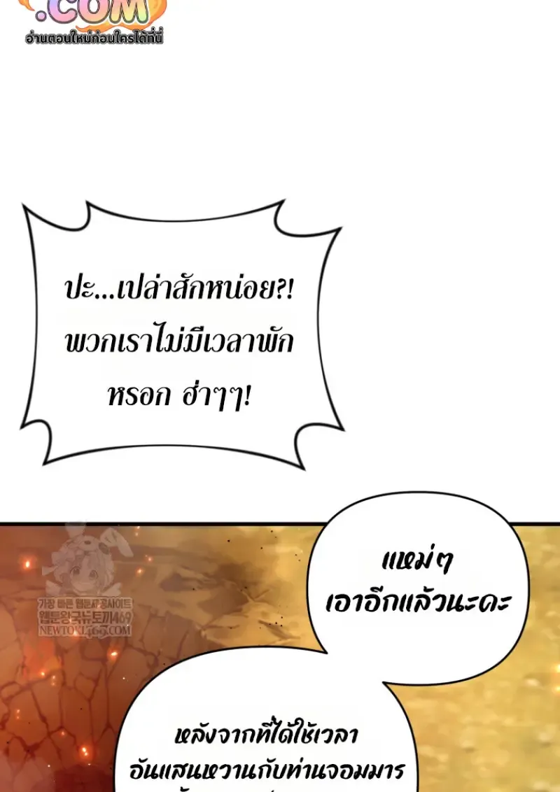 Player Who Returned 10,000 Years Later Chap 142 - Next Chap 143