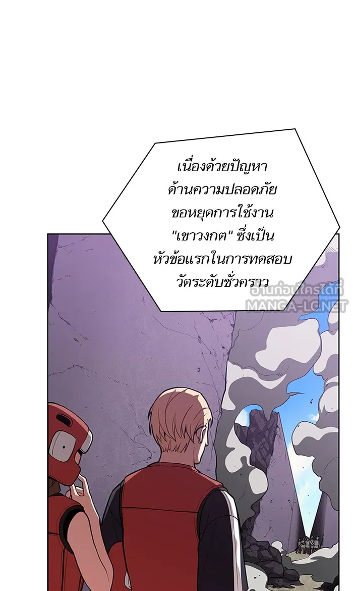 The Tutorial Tower of the Advanced Player – ผู้เล่นขั้นเทพแห่งหอคอยฝึกสอน Chap 5 - Next Chap 6