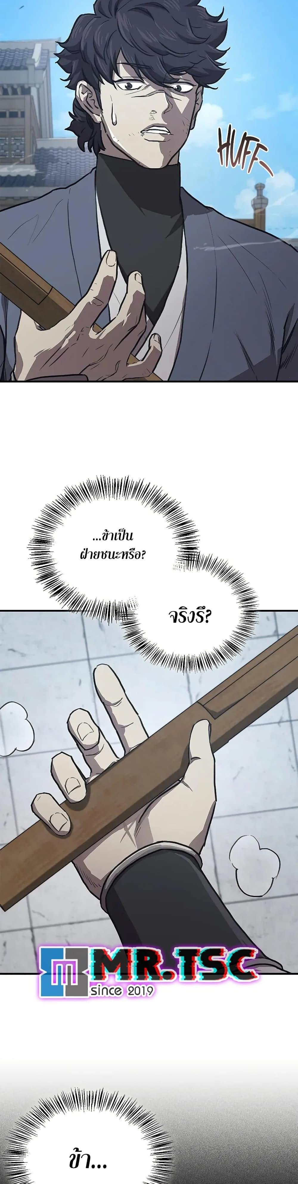 The Demonic Cult Instructor Returns Chap 30 - Next Chap 31