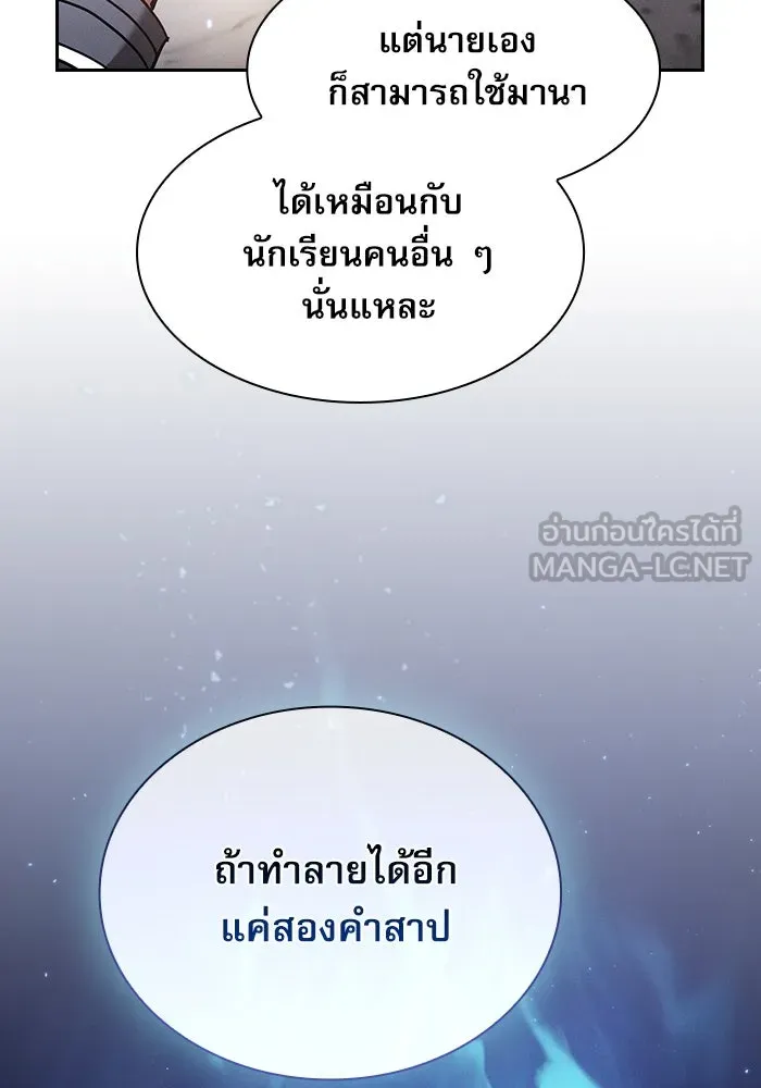 Academy’s Genius Swordmaster – นักดาบอัจฉริยะจากอะคาเดมี Chap 34 - Next Chap 35