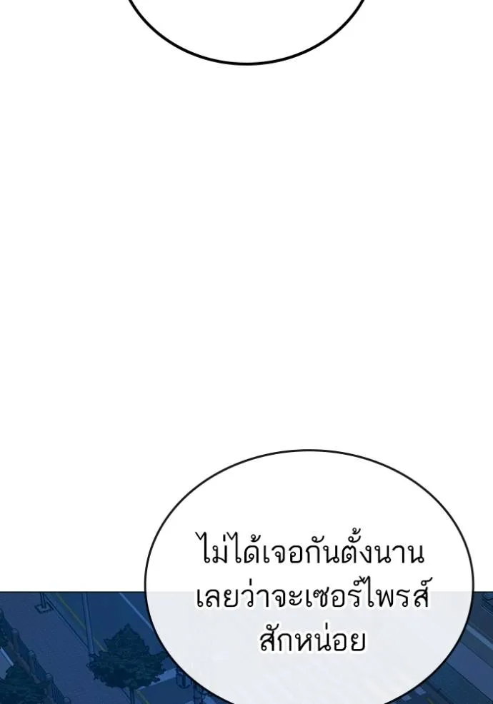 Reality Quest Chap 144 - Next Chap 145