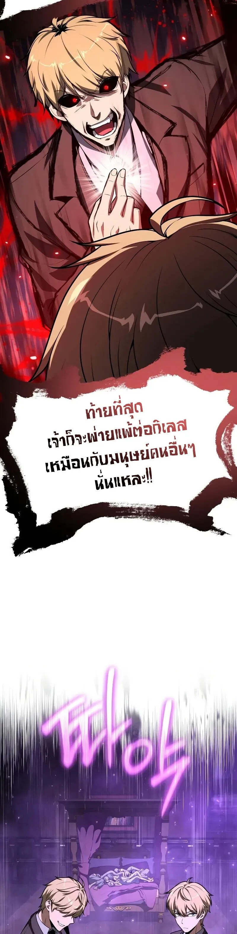 The Knight King Who Returned with a God Chap 129 - Next Chap 130