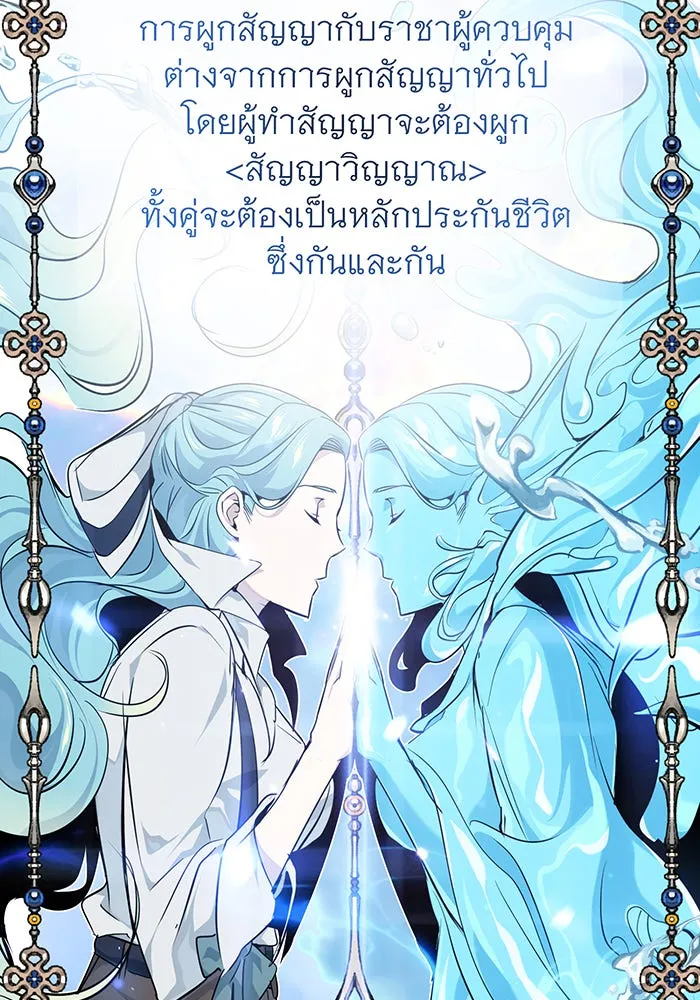 The Dark Magician Transmigrates After 66666 Years – จอมเวทเกิดใหม่ในรอบ 66666 ปี Chap 14 - Next Chap 15
