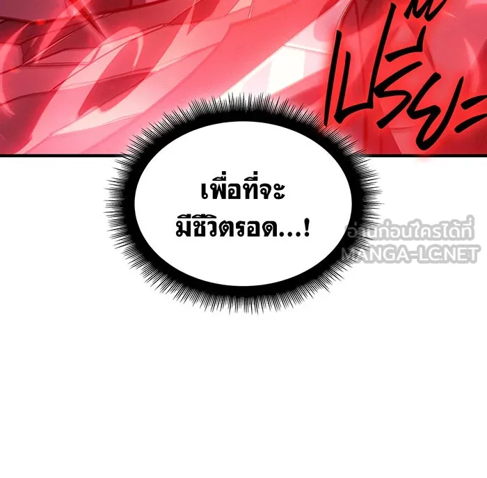 Regressing With the King’s Power – เกิดใหม่พร้อมพลังแห่งราชัน Chap 64 - Next Chap 65