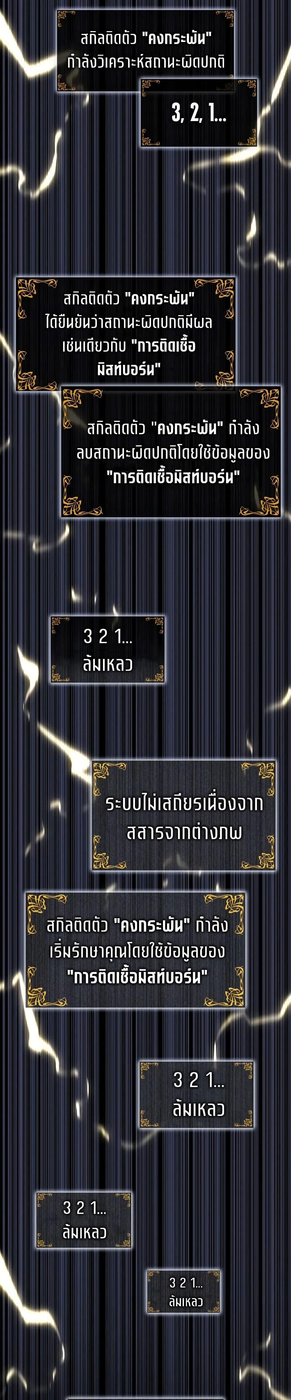 Solo Leveling : Ragnarok Chap 42 - Next Chap 43