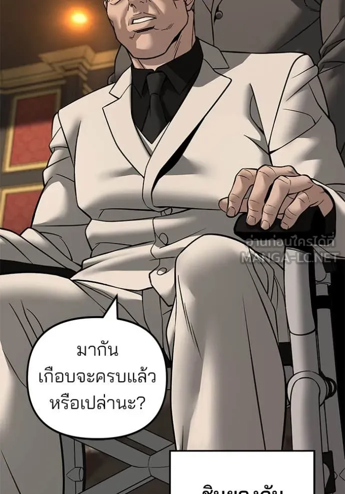 The Bully in Charge Chap 164 - Next Chap 165