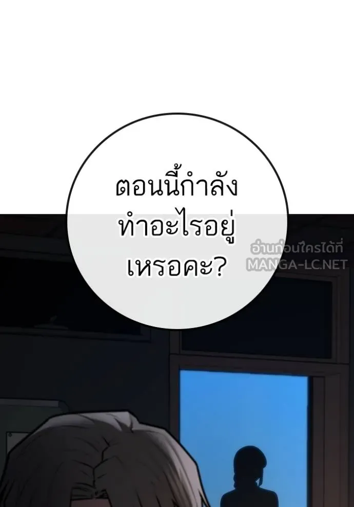 Reality Quest Chap 140 - Next Chap 141