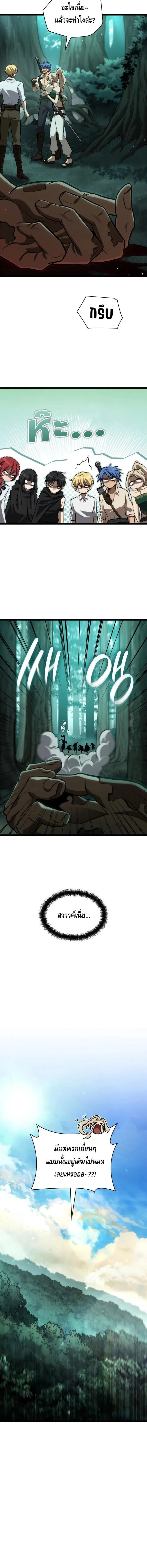 Infinite Mage Chap 152 - Next Chap 153