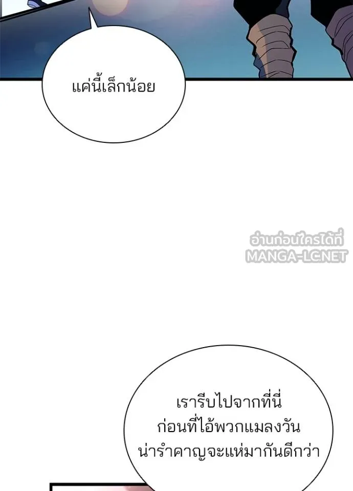 Villain To Kill Chap 177 - Next Chap 178