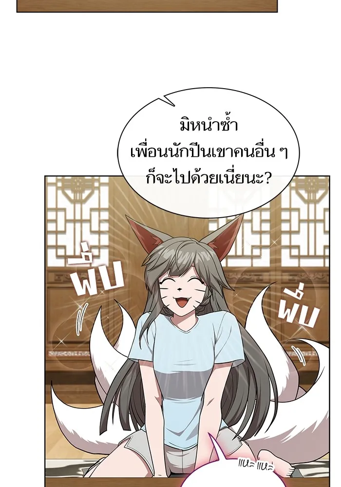 The Tutorial Tower of the Advanced Player – ผู้เล่นขั้นเทพแห่งหอคอยฝึกสอน Chap 163 - Next Chap 164