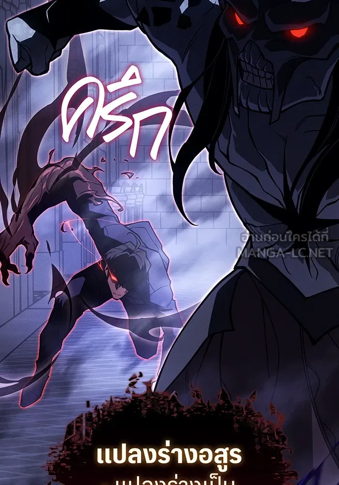 Regressing With the King’s Power – เกิดใหม่พร้อมพลังแห่งราชัน Chap 90 - Next Chap 91