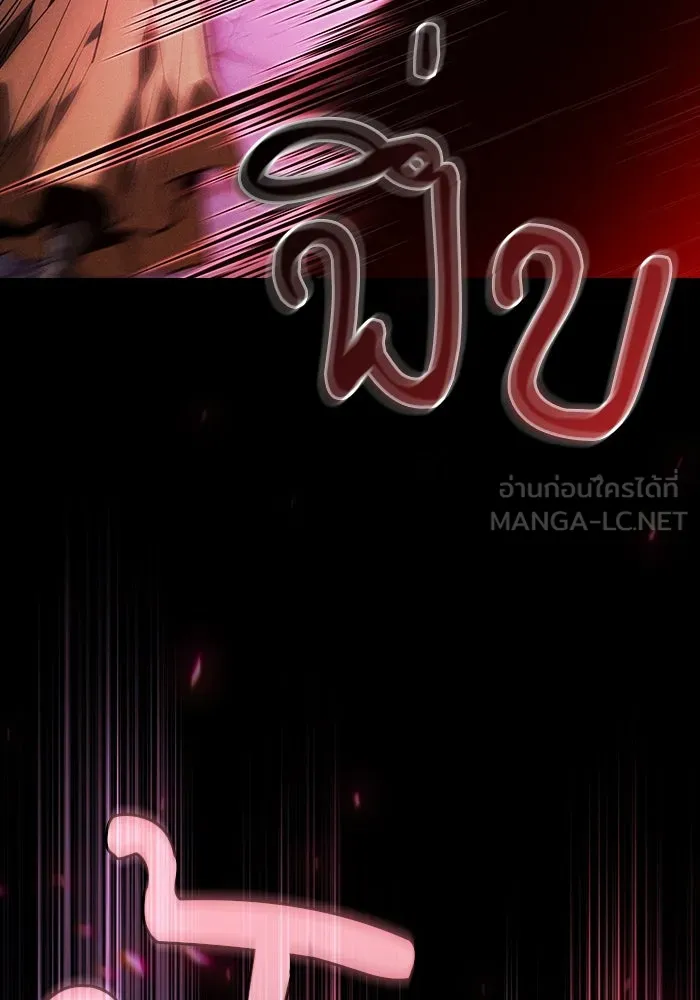 Academy’s Genius Swordmaster – นักดาบอัจฉริยะจากอะคาเดมี Chap 84 - Next Chap 85