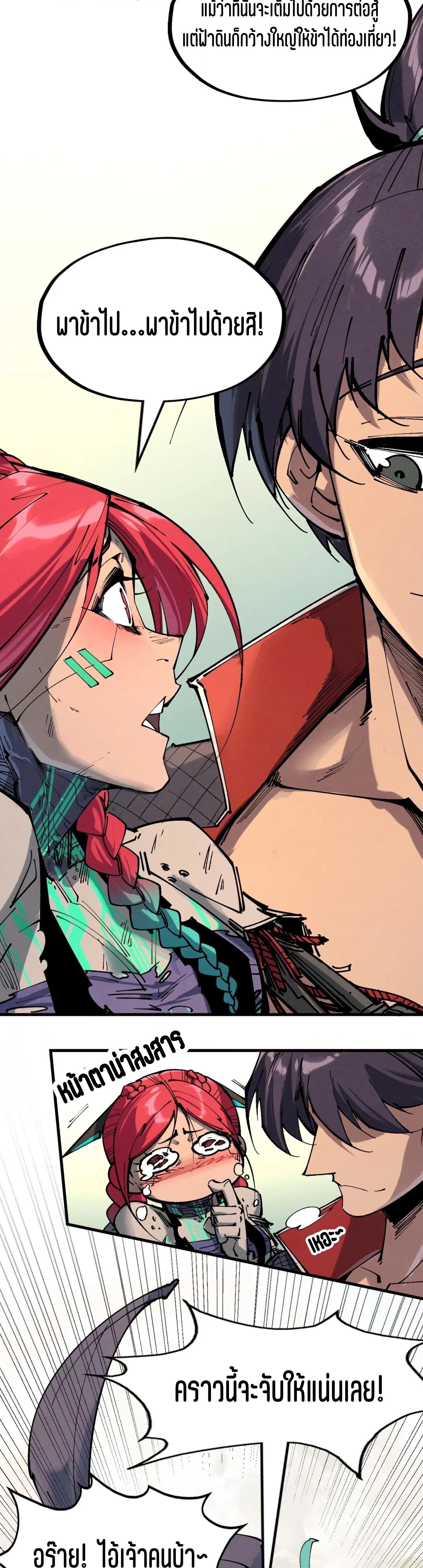 The Eternal Supreme Chap 340.3 - Next Chap 341.3