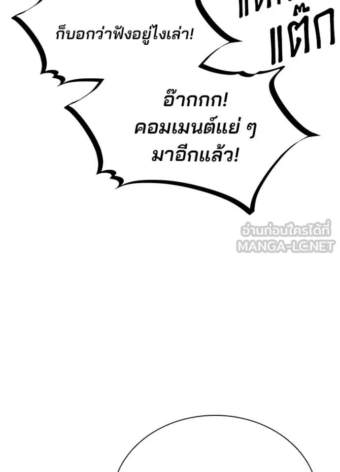 Villain To Kill Chap 187 - Next Chap 188