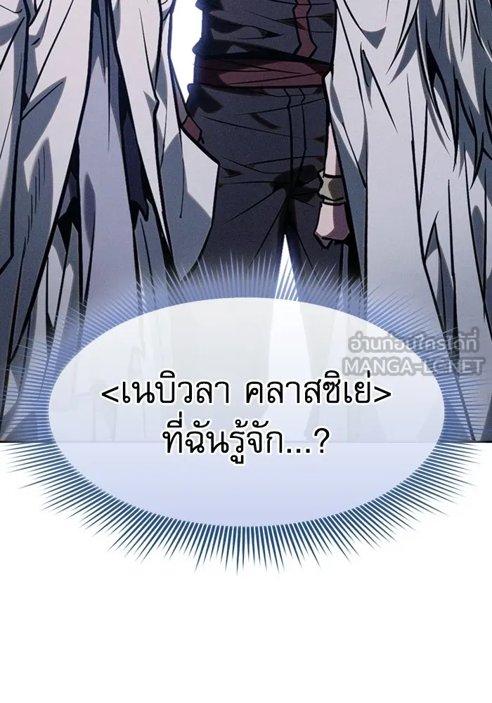 Academy’s Genius Swordmaster – นักดาบอัจฉริยะจากอะคาเดมี Chap 123 - Next Chap 124