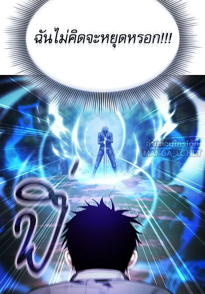 Academy’s Genius Swordmaster – นักดาบอัจฉริยะจากอะคาเดมี Chap 53 - Next Chap 54