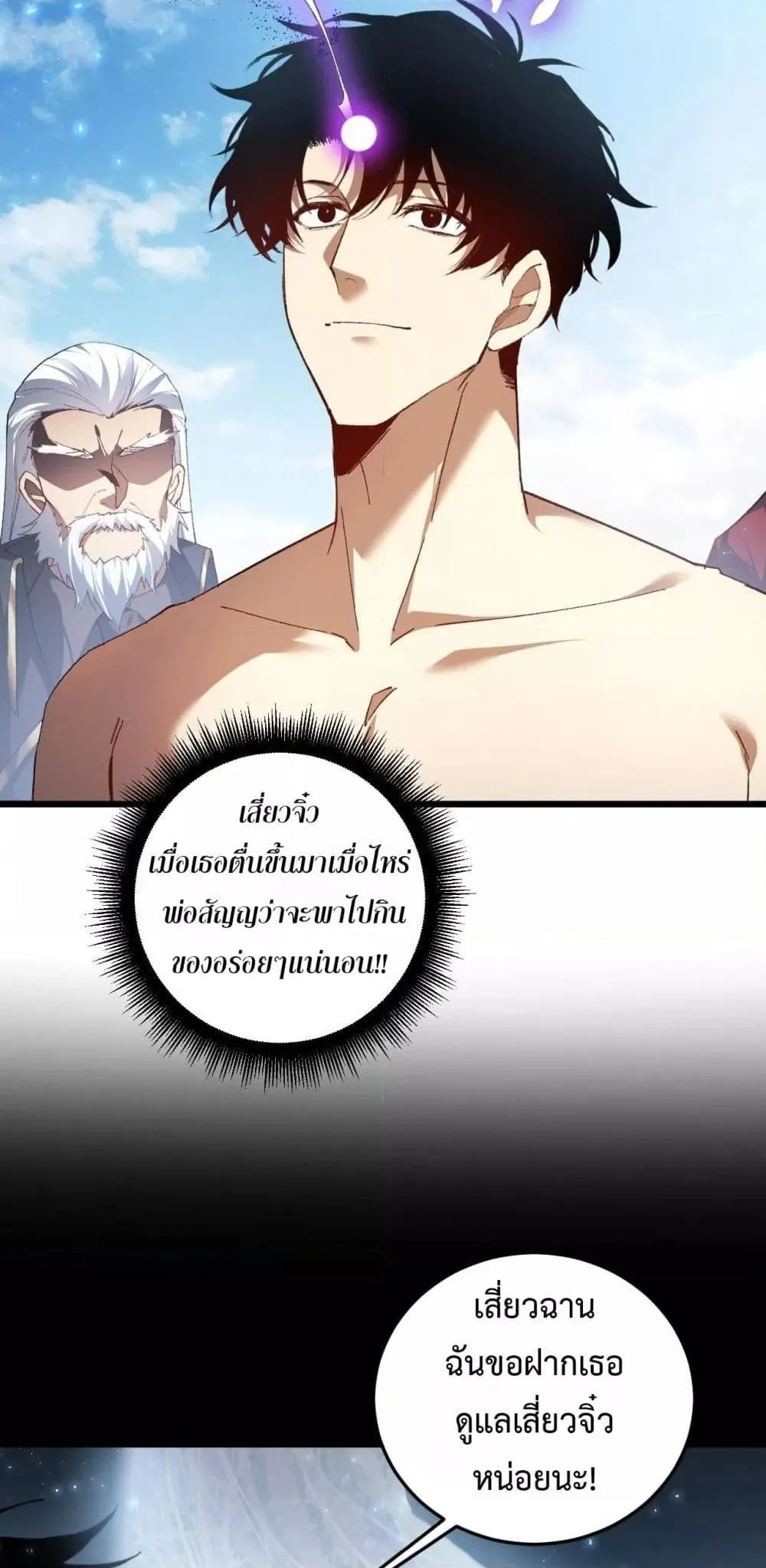 Overlord of Insects Chap 80 - Next Chap 81