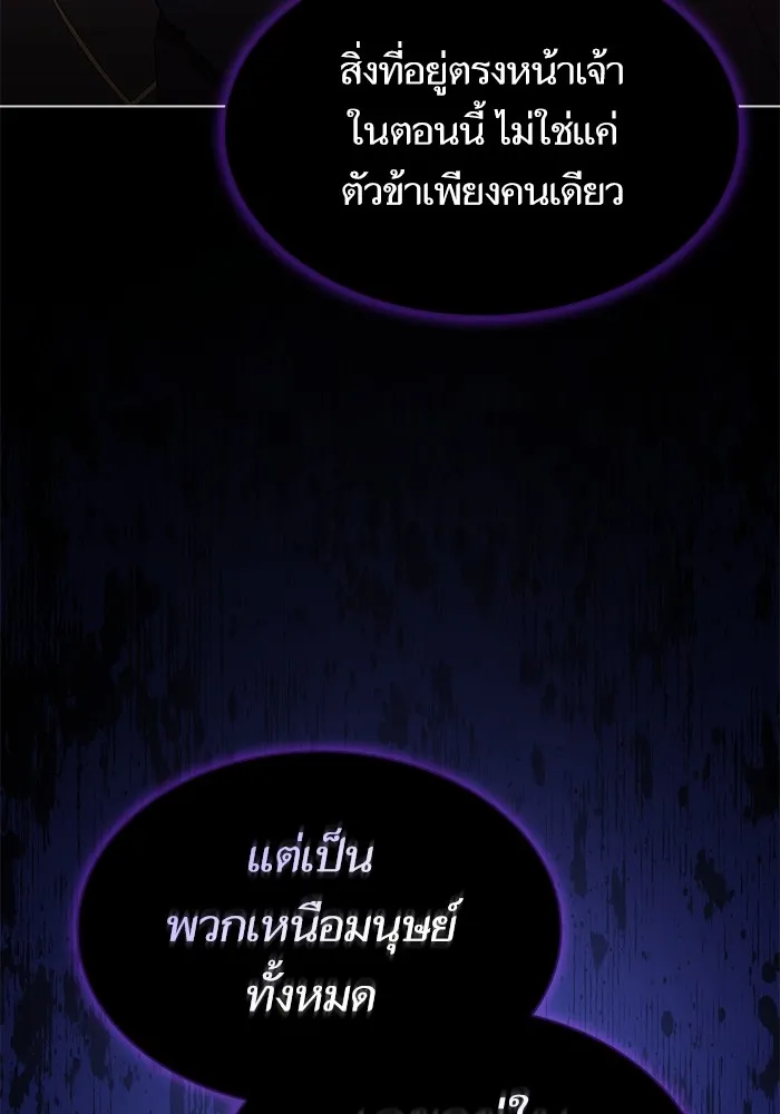 The Tutorial Tower of the Advanced Player – ผู้เล่นขั้นเทพแห่งหอคอยฝึกสอน Chap 155 - Next Chap 156