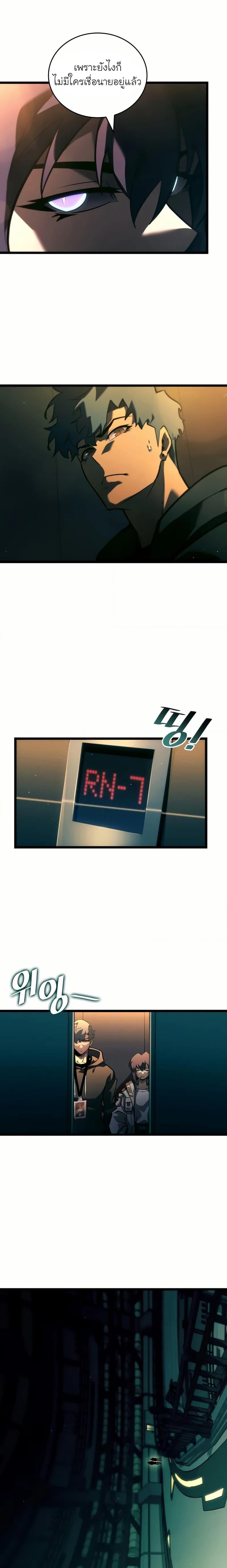 Return of the SSS-Class Ranker Chap 141 - Next Chap 142