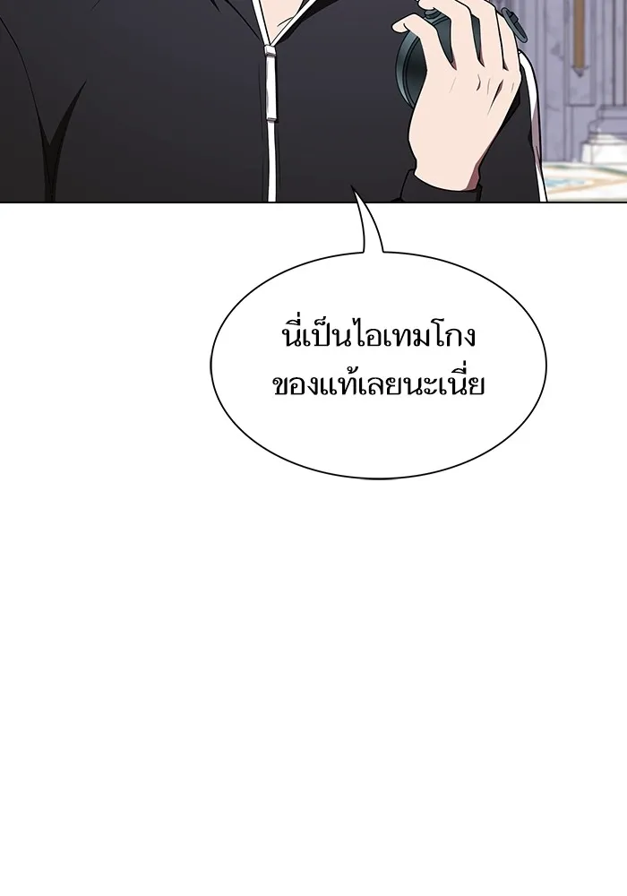 The Tutorial Tower of the Advanced Player – ผู้เล่นขั้นเทพแห่งหอคอยฝึกสอน Chap 182 - Next Chap 183