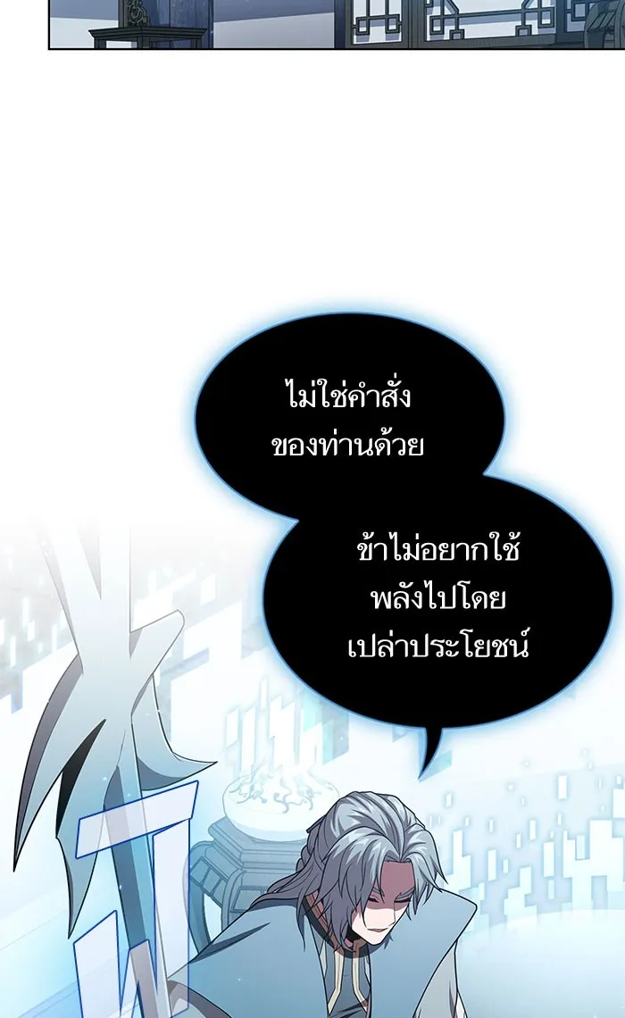 The Tutorial Tower of the Advanced Player – ผู้เล่นขั้นเทพแห่งหอคอยฝึกสอน Chap 97 - Next Chap 98