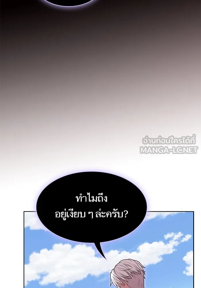 The Tutorial Tower of the Advanced Player – ผู้เล่นขั้นเทพแห่งหอคอยฝึกสอน Chap 192 - Next Chap 193