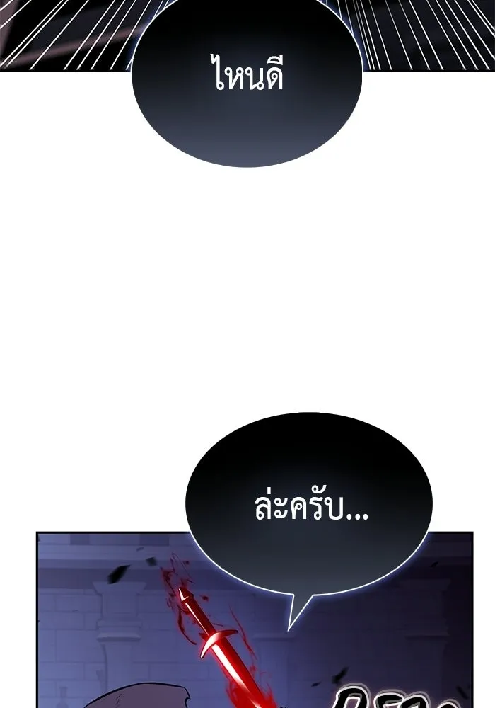 The Regressed Son of a Duke is an Assassin – ลูกชายคนเล็กของดยุกคือมือสังหาร Chap 96 - Next Chap 97