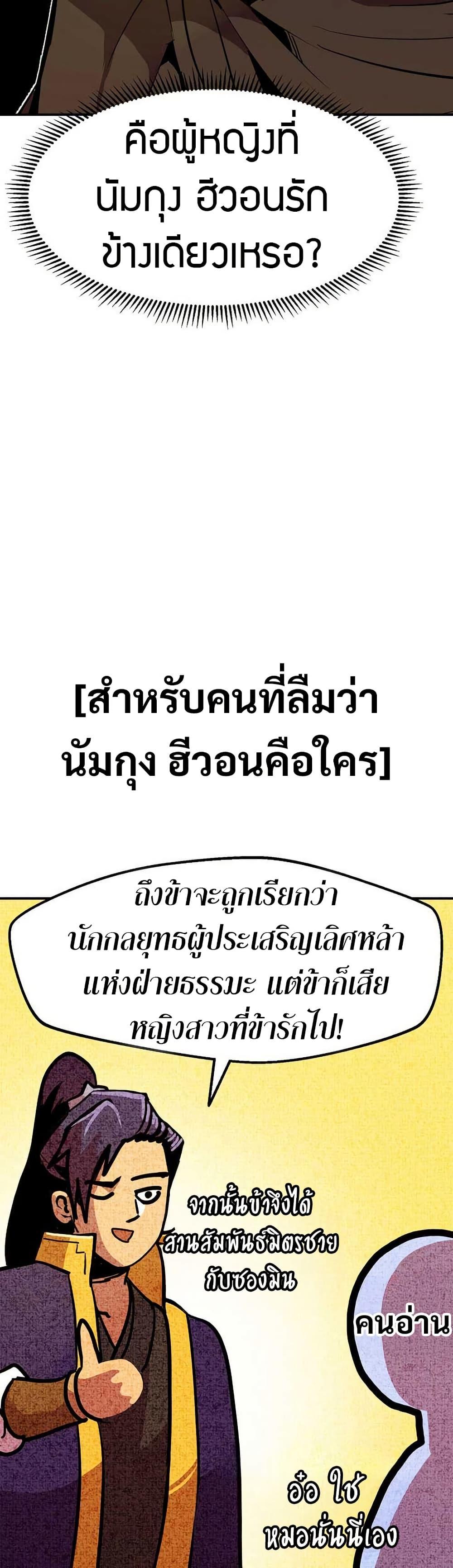 Worthless Regression Chap 89 - Next Chap 90