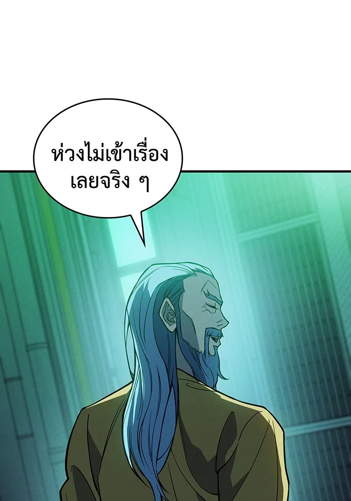 Regressing With the King’s Power – เกิดใหม่พร้อมพลังแห่งราชัน Chap 74 - Next Chap 75