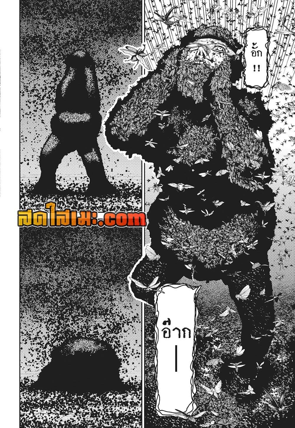 DANDADAN Chap 223 - Next Chap 224