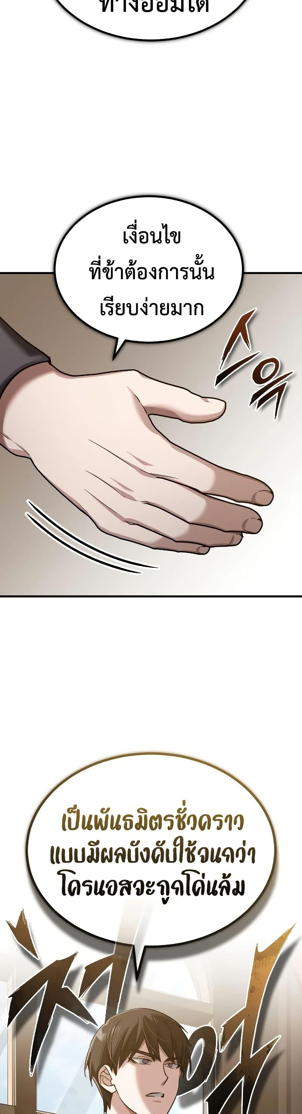 The Heavenly Demon Can’t Live a Normal Life Chap 190 - Next Chap 191