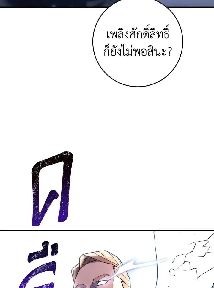 The Hero Returns Chap 105 - Next Chap 106