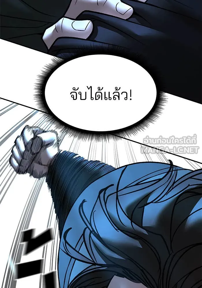 The Bully in Charge Chap 157 - Next Chap 158