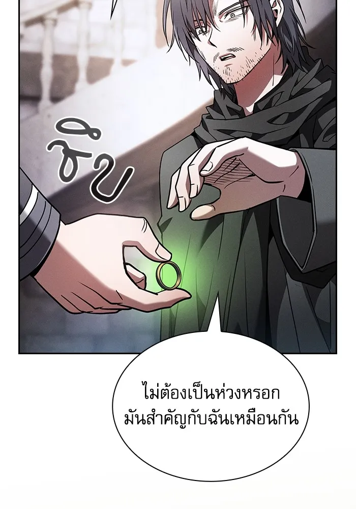 Academy’s Genius Swordmaster – นักดาบอัจฉริยะจากอะคาเดมี Chap 55 - Next Chap 56