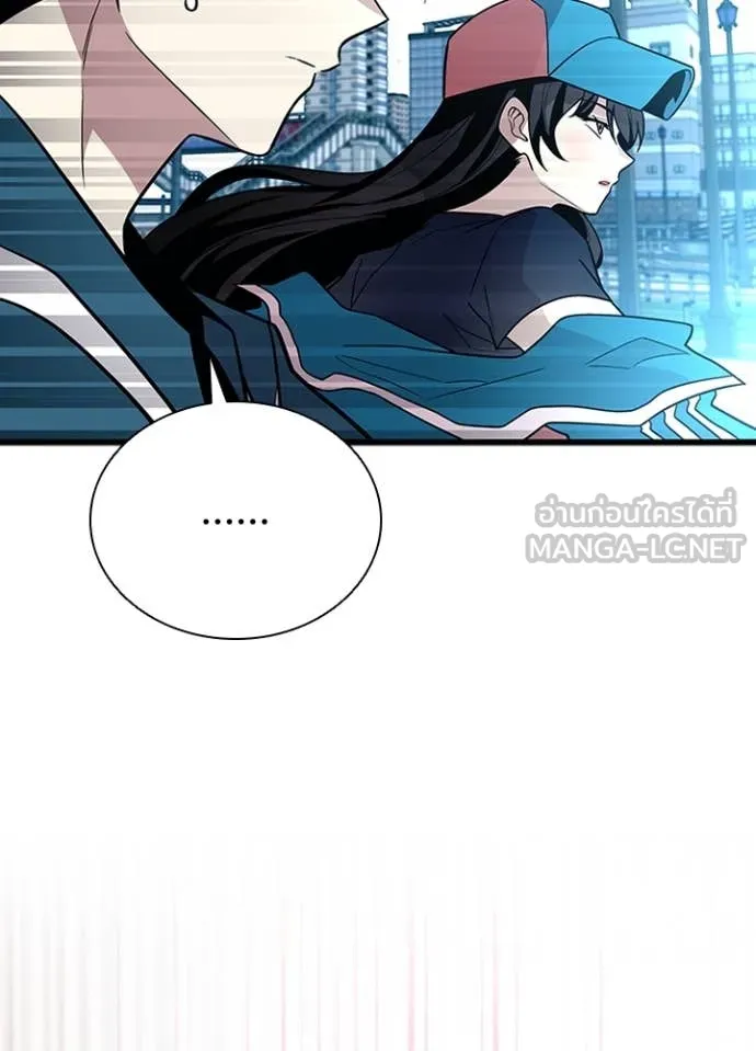 Villain To Kill Chap 186 - Next Chap 187