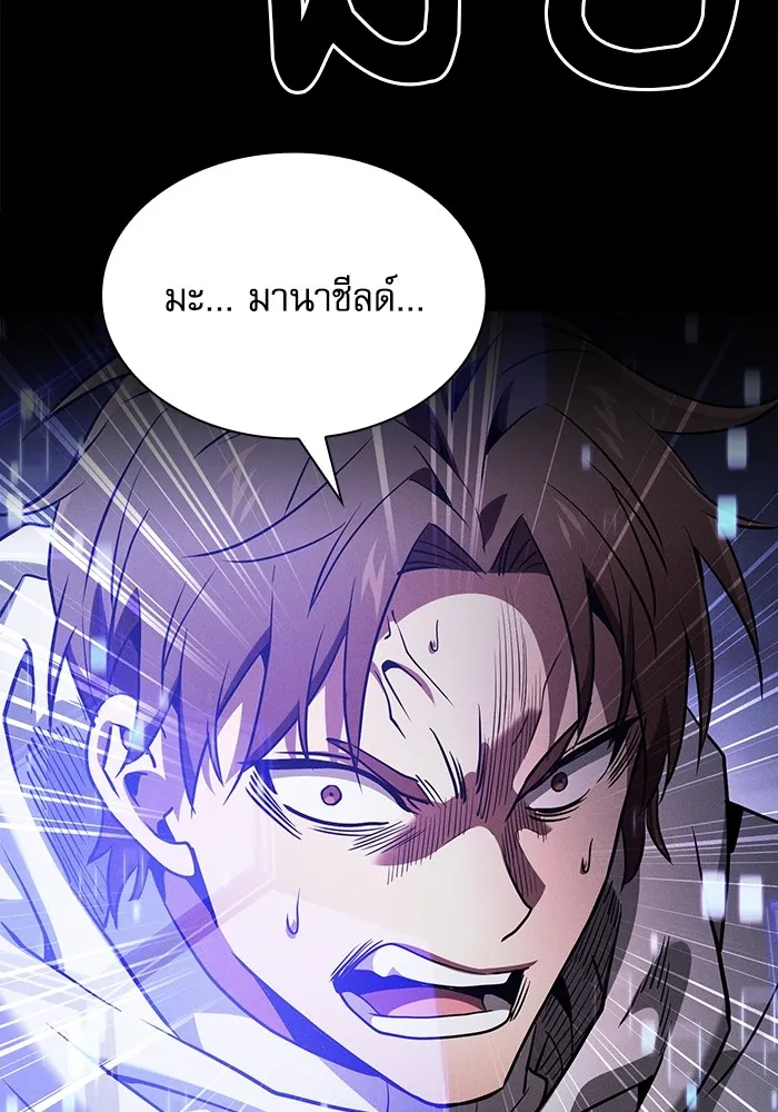 Academy’s Genius Swordmaster – นักดาบอัจฉริยะจากอะคาเดมี Chap 68 - Next Chap 69