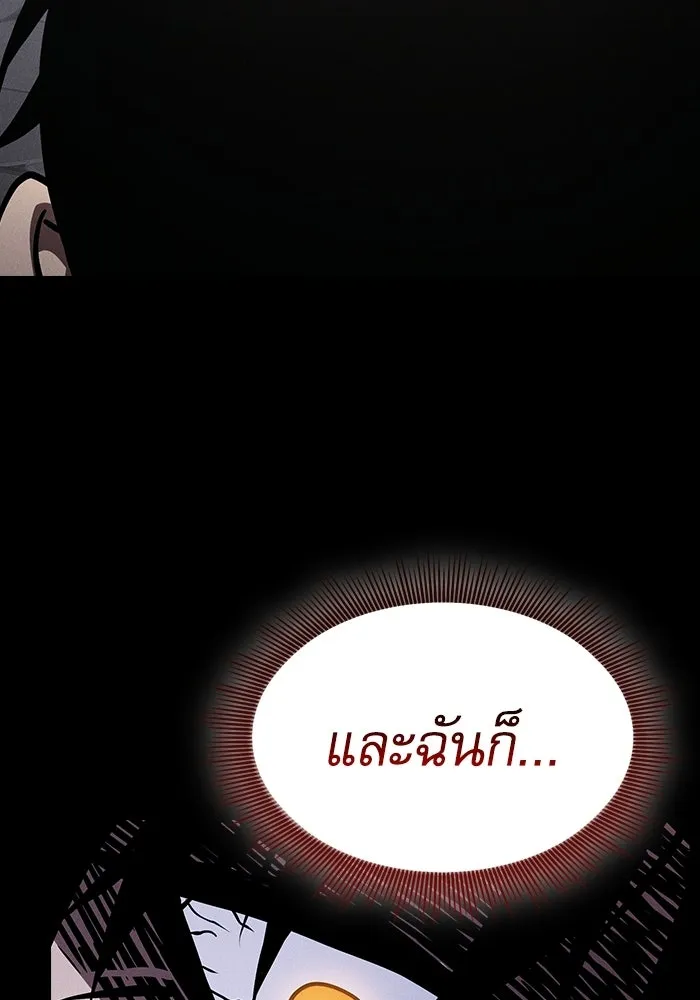 Academy’s Genius Swordmaster – นักดาบอัจฉริยะจากอะคาเดมี Chap 122 - Next Chap 123